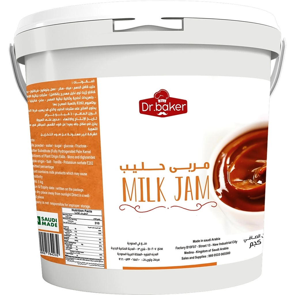 حشوة توفي حليب (3 كجم )