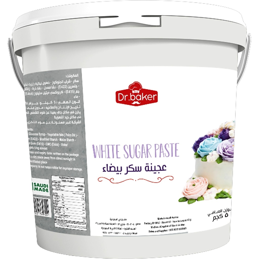 عجينة سكر بيضاء (5كجم )