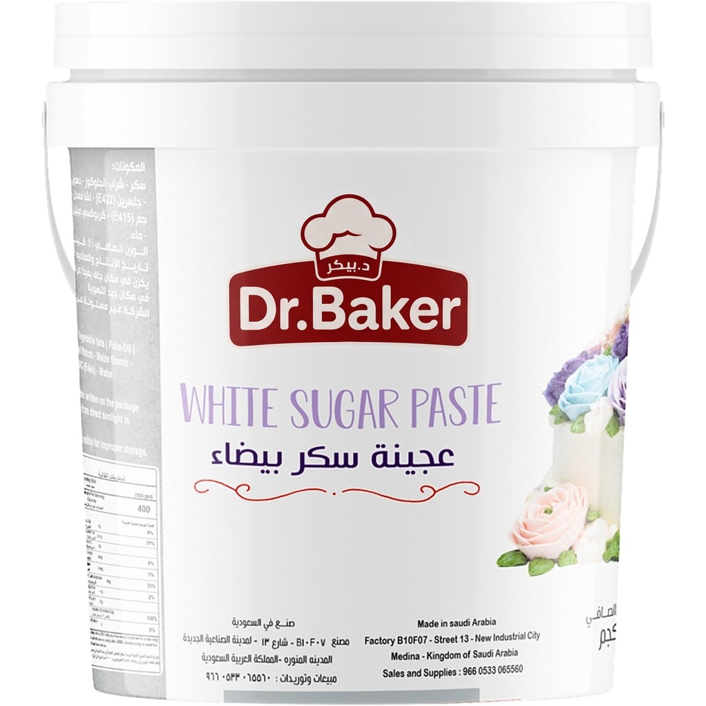 عجينة سكر بيضاء (1كجم )