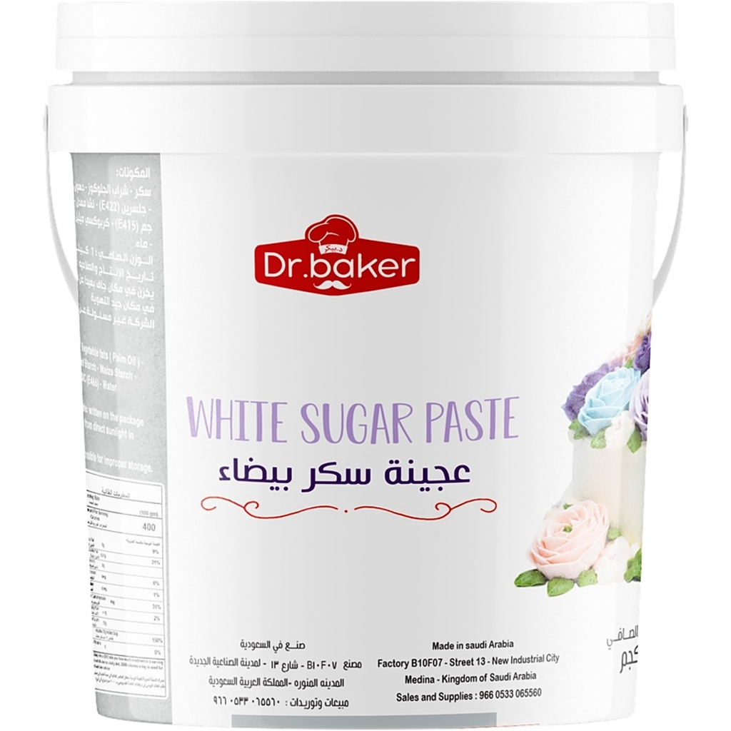 عجينة سكر بيضاء (1كجم )