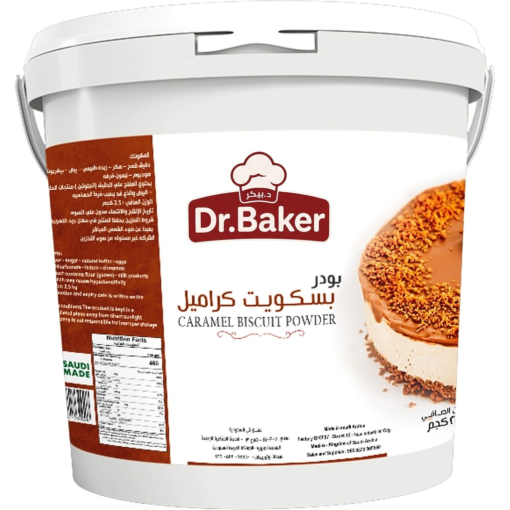 بسكويت لوتس مطحون (2.5 كجم )