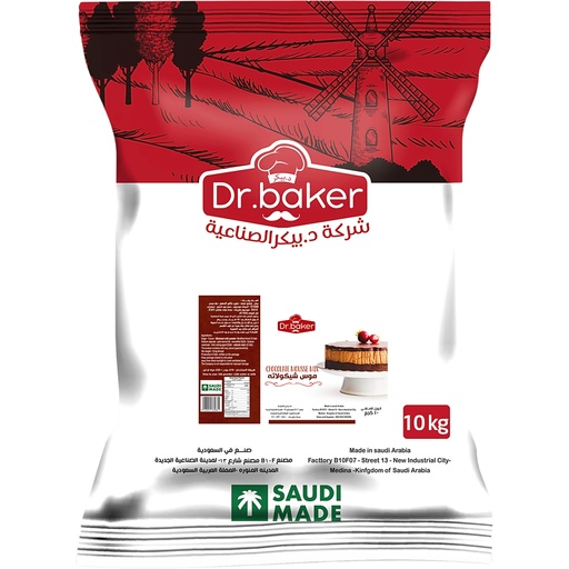 [HSP23] خليط موس شوكلت (10 كجم )