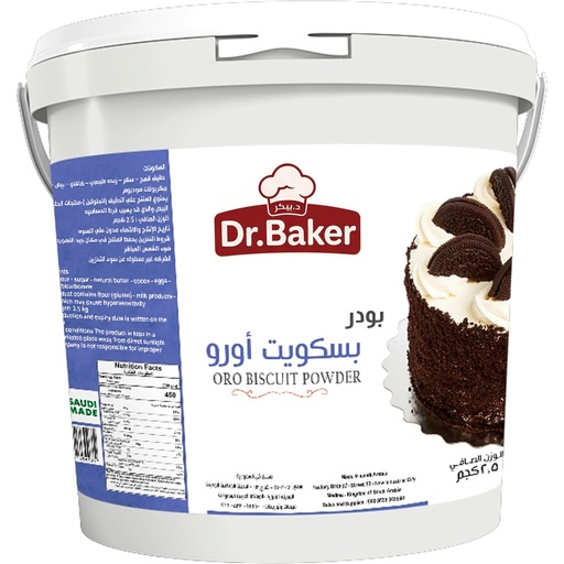 بسكويت اورو مطحون (2.5كجم )